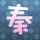 行尸走肉第四季